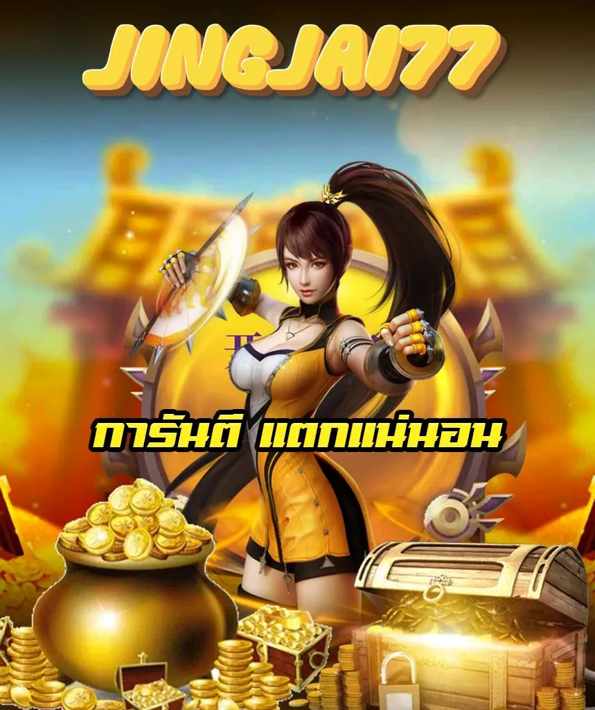 jingjai slot